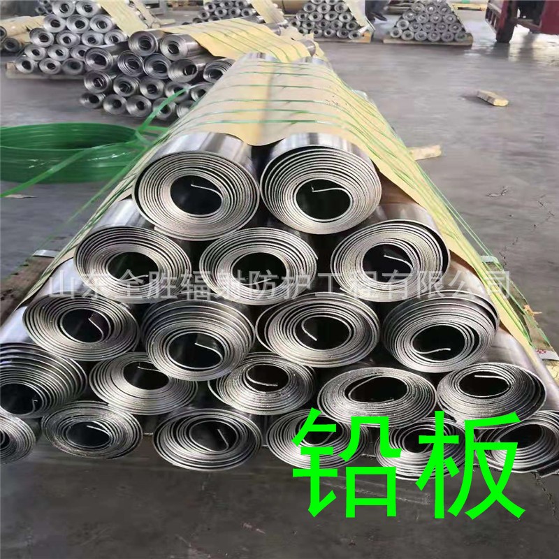 洛阳2mm铅板定做
